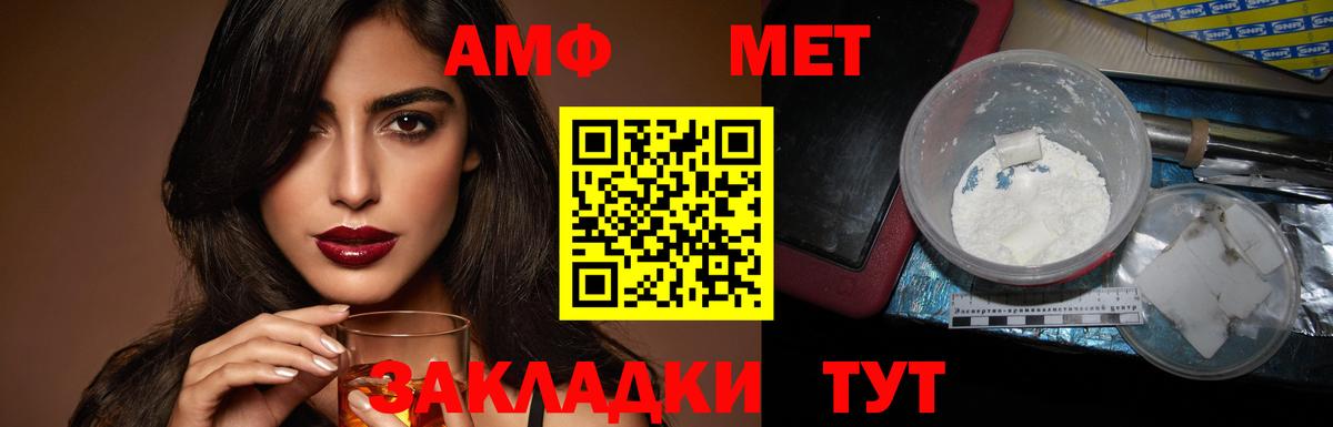 Amphetamine  АМФ Premium  Вход с VPN  Сердобск 