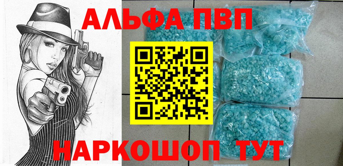 Alfa_PVP СК КРИС  A-PVP СК  Сердобск  Вход с VPN 