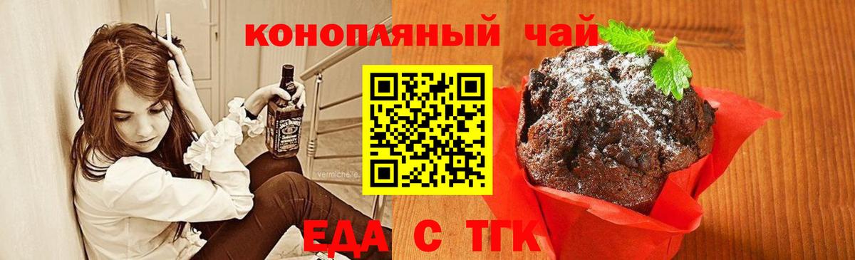 Сердобск  Cannafood марихуана  Вход с VPN 