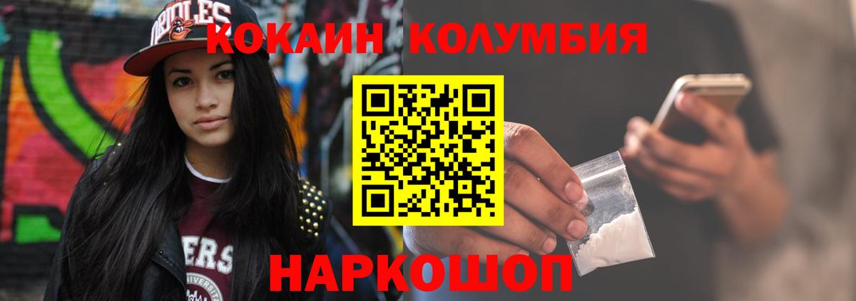 Cocaine Перу Сердобск
