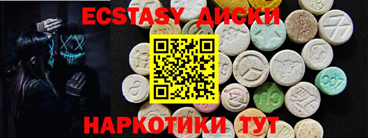 Экстази 250 мг Сердобск