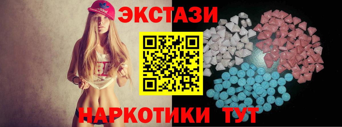 Сердобск  ЭКСТАЗИ XTC  Вход с VPN  Ecstasy 99% 