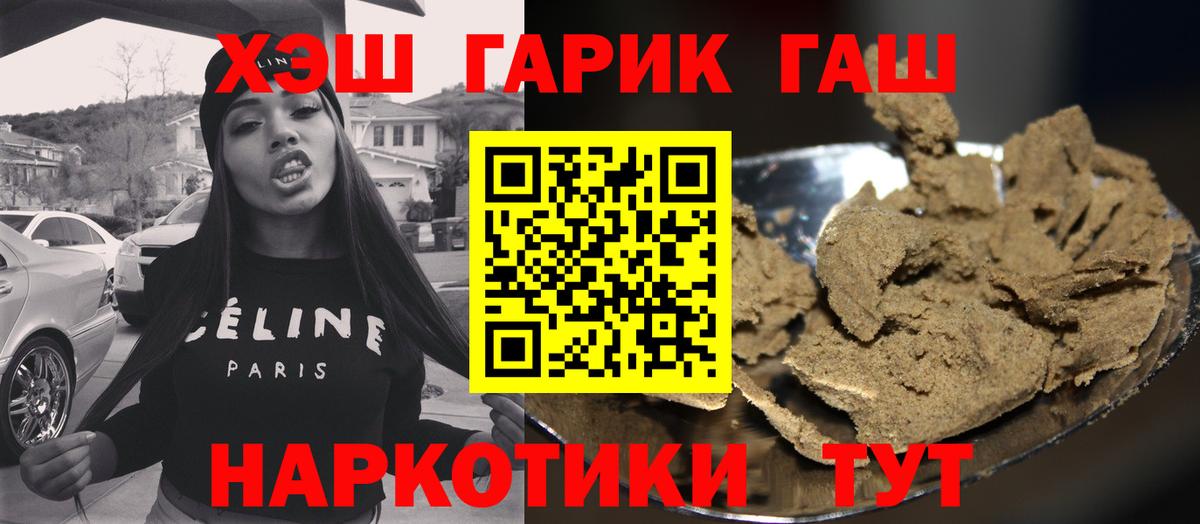Сердобск  ГАШ гашик  Вход с VPN  ГАШ гашик 