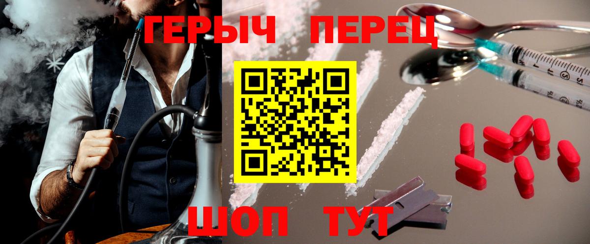 Героин герыч Сердобск