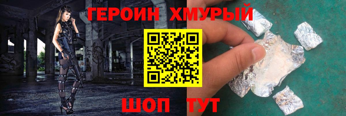Сердобск  Героин гречка  ГЕРОИН  Вход с VPN 