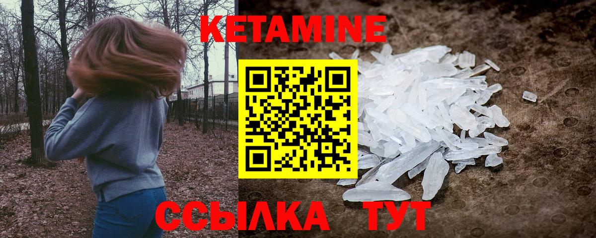 Сердобск  Кетамин VHQ  Вход с VPN 