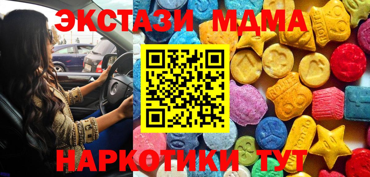 MDMA молли  МДМА кристаллы  МДМА  Вход с VPN  Сердобск 