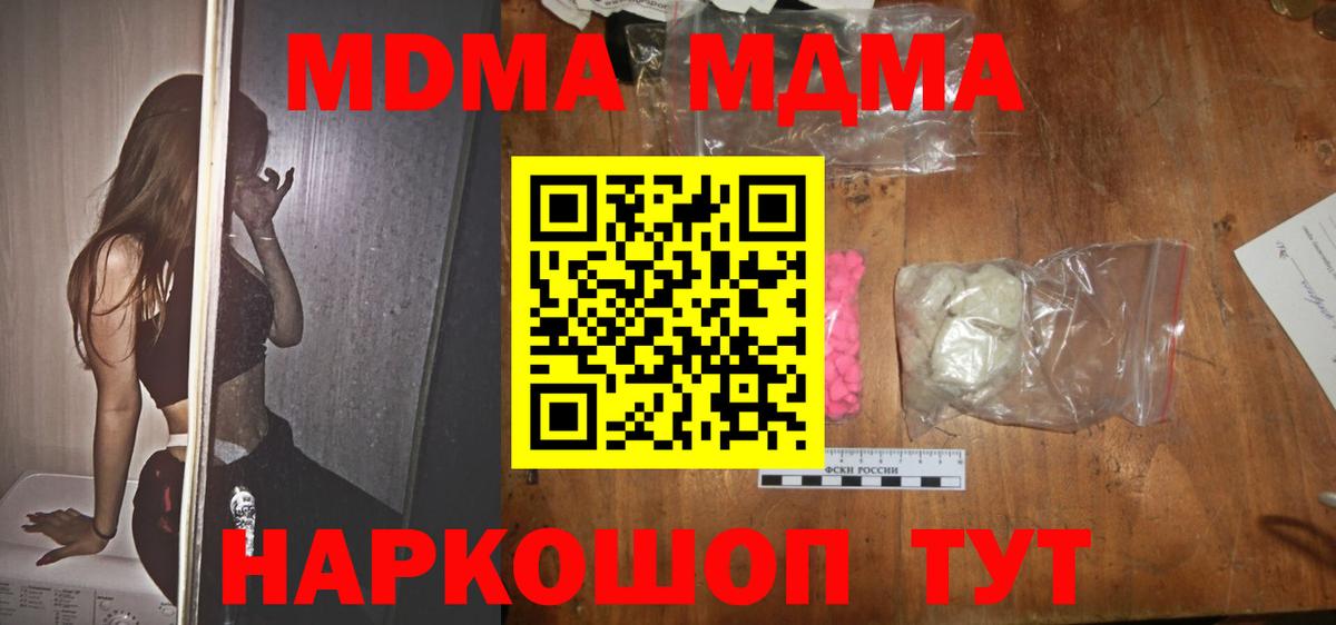МДМА crystal Сердобск