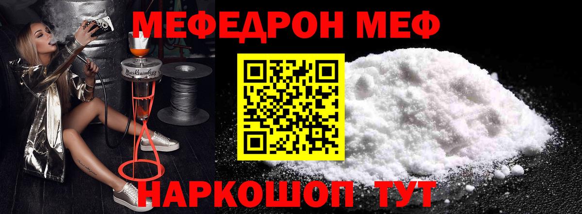 Сердобск  Мефедрон mephedrone  Вход с VPN  МЕФ  даркнет сайт  Мефедрон кристаллы 