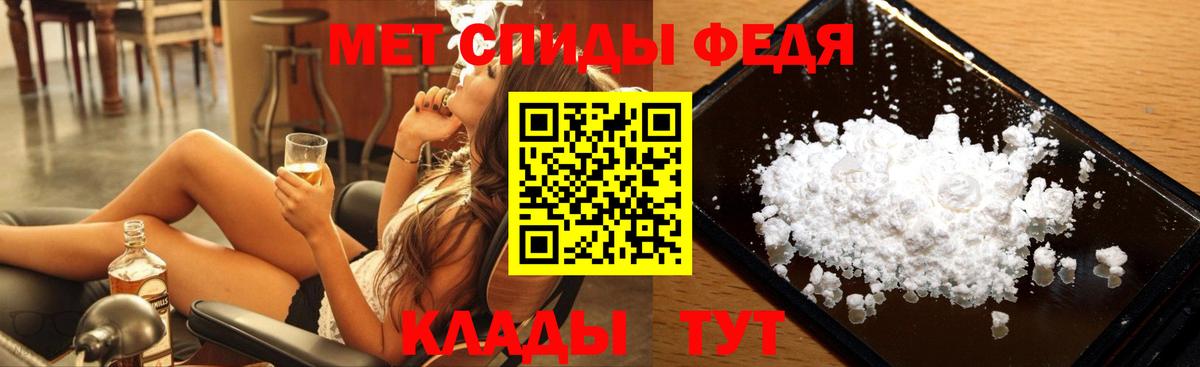 Метамфетамин кристалл Сердобск