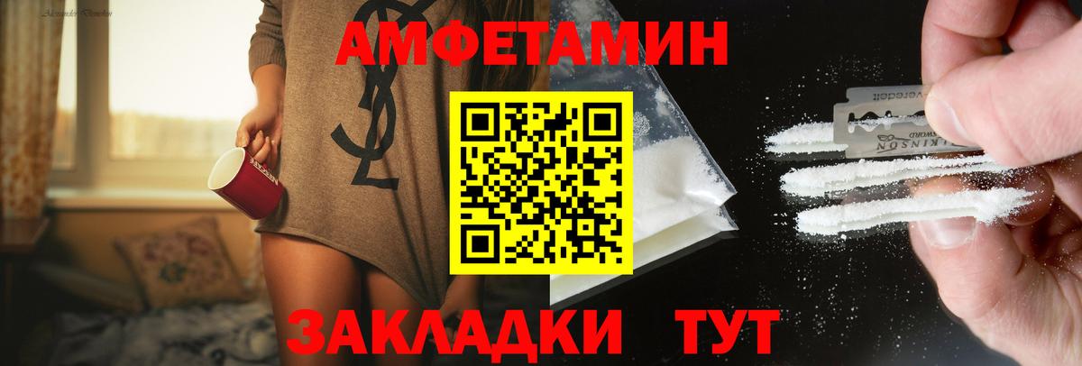 МЕТАМФЕТАМИН  Вход с VPN  Сердобск  Первитин винт 