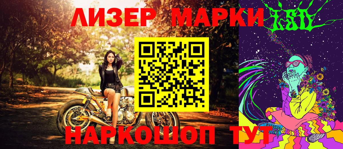 Марки 25I-NBOMe 1,8мг  магазин  наркотиков  Сердобск  Марки NBOMe  Марки 25I-NBOMe 1,8мг  Вход с VPN 