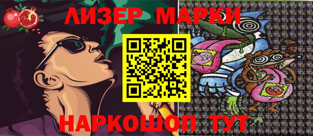 Марки N-bome 1500мкг Сердобск