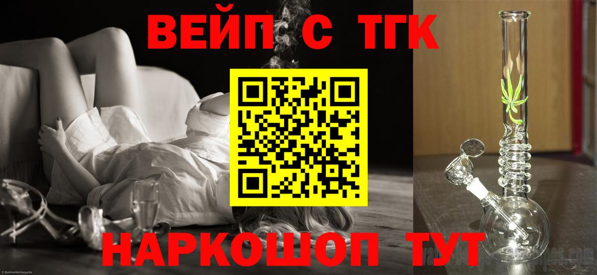 ТГК гашишное масло Сердобск
